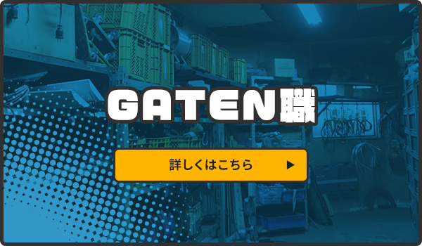 bnrhalf_gaten_off